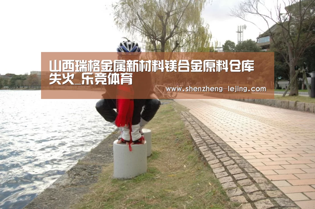 乐竞体育下载