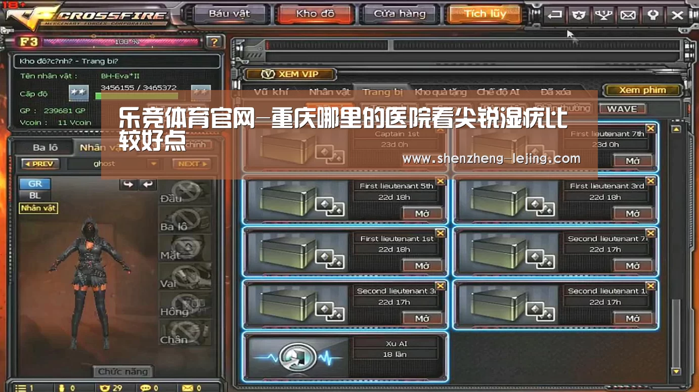 乐竞体育官网-重庆哪里的医院看尖锐湿疣比较好点(图1) 乐竞体育官网