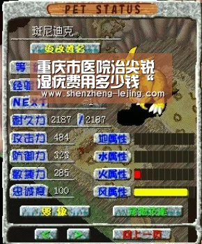 重庆市医院治尖锐湿疣费用多少钱“乐竞体育官网”(图3) 乐竞体育app