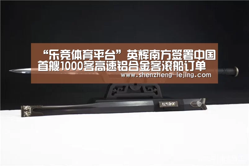 乐竞体育平台