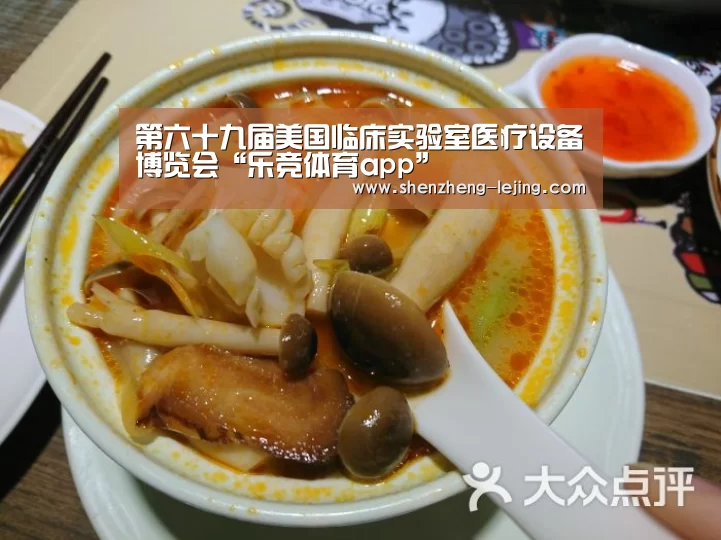 乐竞体育下载