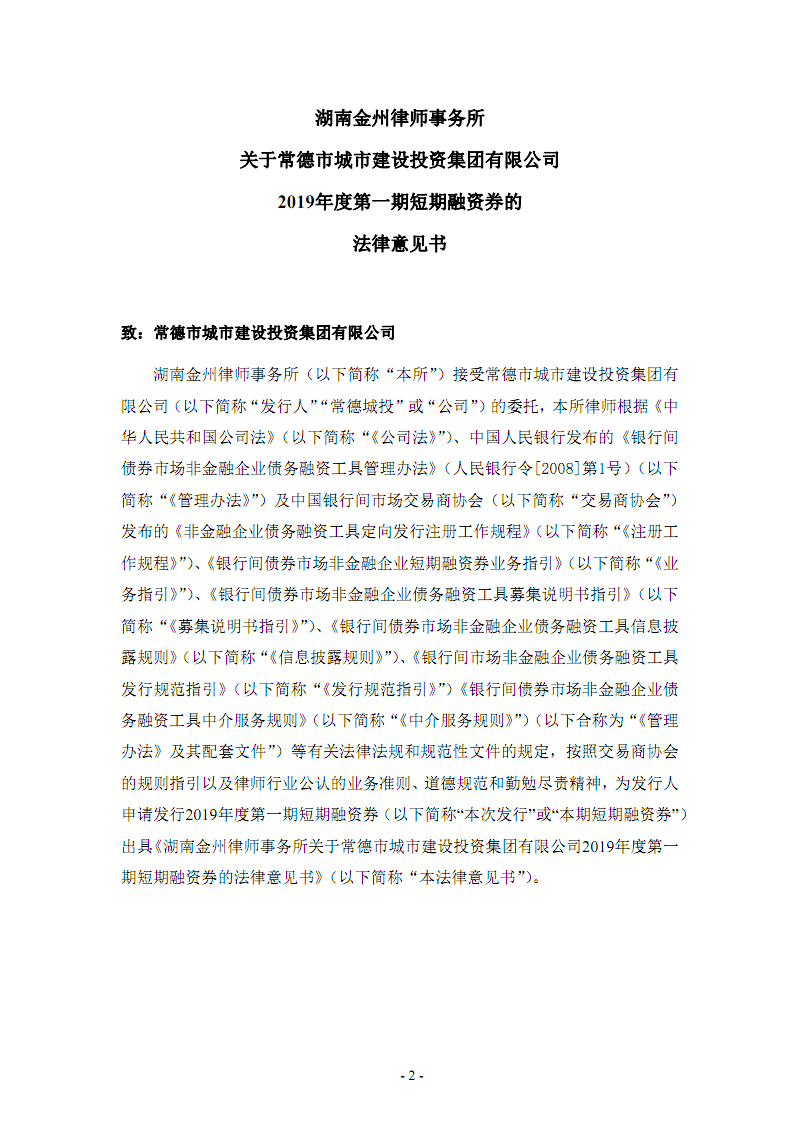 “乐竞体育app”梅花社区:坚持抓好冬至期间公墓山林防火工作(图2) 乐竞体育下载