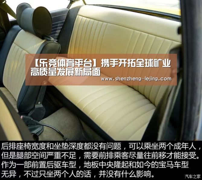 【乐竞体育平台】携手开拓全球矿业高质量发展新局面(图1) 乐竞体育下载